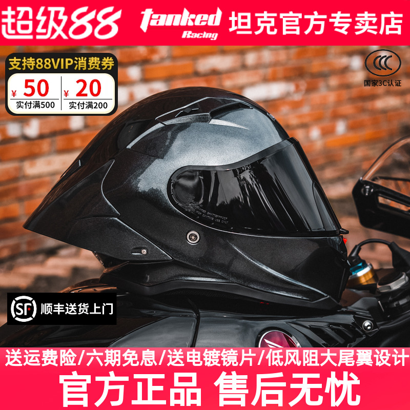 Tanked racing坦克摩托车头盔大尾翼全盔男女机车跑盔四季3C认证