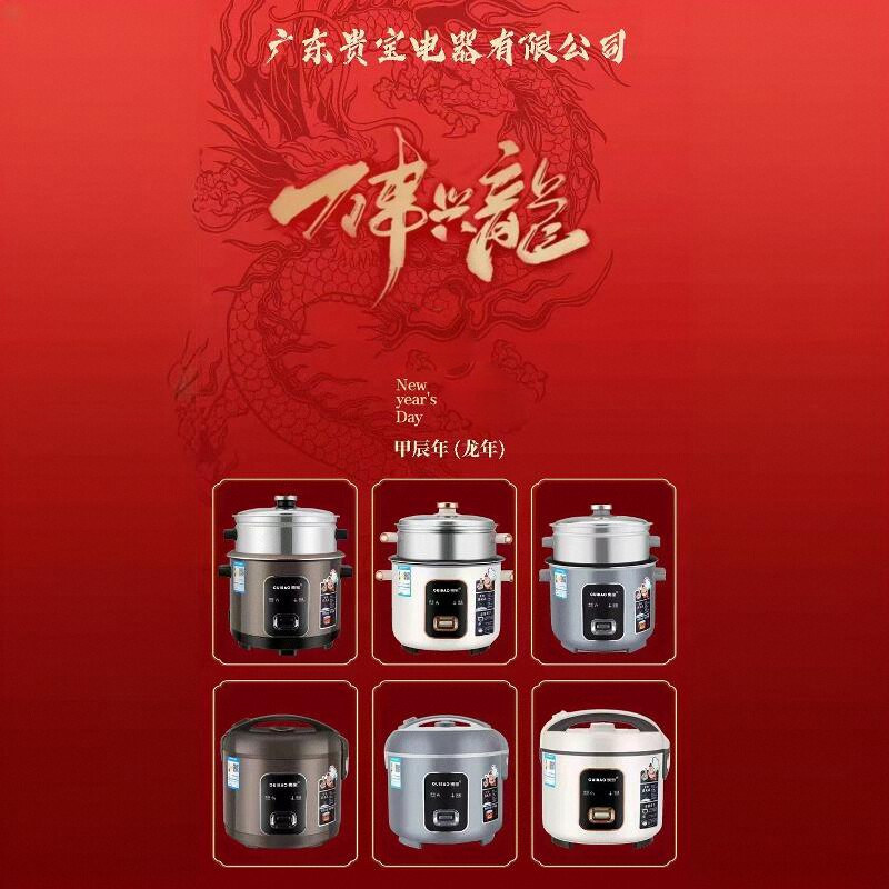 贵宝电饭煲特厚陶瓷釉内胆家用多功能小型饭锅煮饭3-4人5升6L宿舍