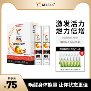 CELSIUS燃力士无糖冲剂0糖0脂运动健身补充固体饮料粉剂5g 14条