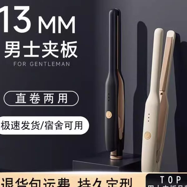 士专用夹板蓬松纹理直板夹学生卷直两用定型家用宿舍可用卷发棒