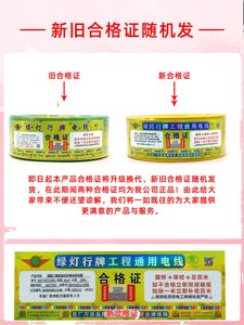 阳谷绿灯行电线电缆阻燃家用单芯硬纯铜线6ZRBV4平方国标厂家直销