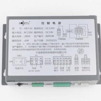奥德普ukz-01触发电源盒夹绳器配套控制电源盒220v电磁铁电梯配件