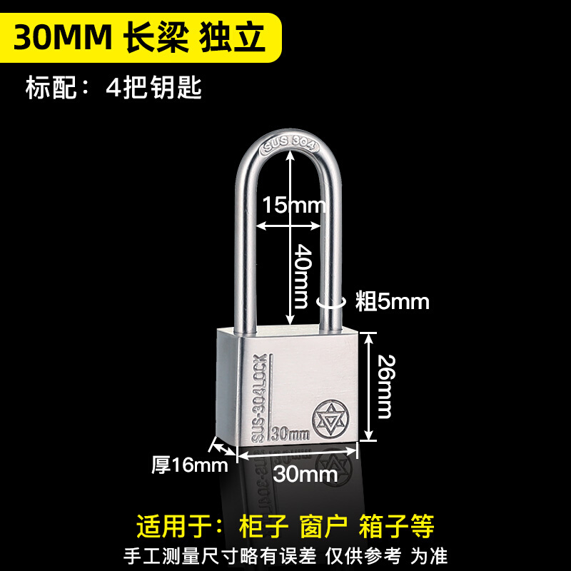30不4锈钢挂锁户外锁头防水防锈防雨仓库防盗锁具防撬家用大门锁