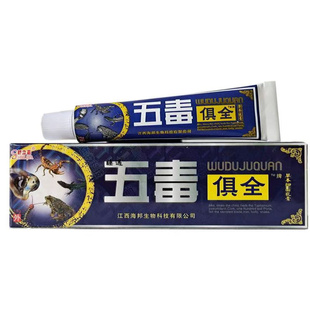 舒立嘉五毒俱全草本乳膏软膏五毒俱全皮肤外用止痒软膏乳膏