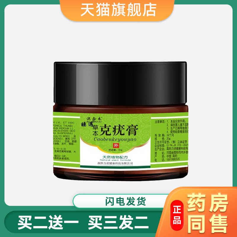 草本克尤膏去除脖子丝状忧腋下肉粒刺猴子膏寻常忧皮赘扁平疣神器