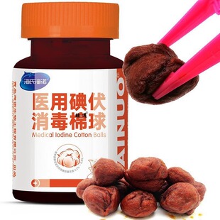 海氏海诺倍适威硅凝胶泡沫敷料医用碘伏酒精棉球消毒液医用棉球