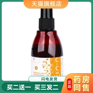 碘伏消毒液医用皮肤伤口杀菌泡脚宠物家用碘酒碘酊络合小瓶100ml