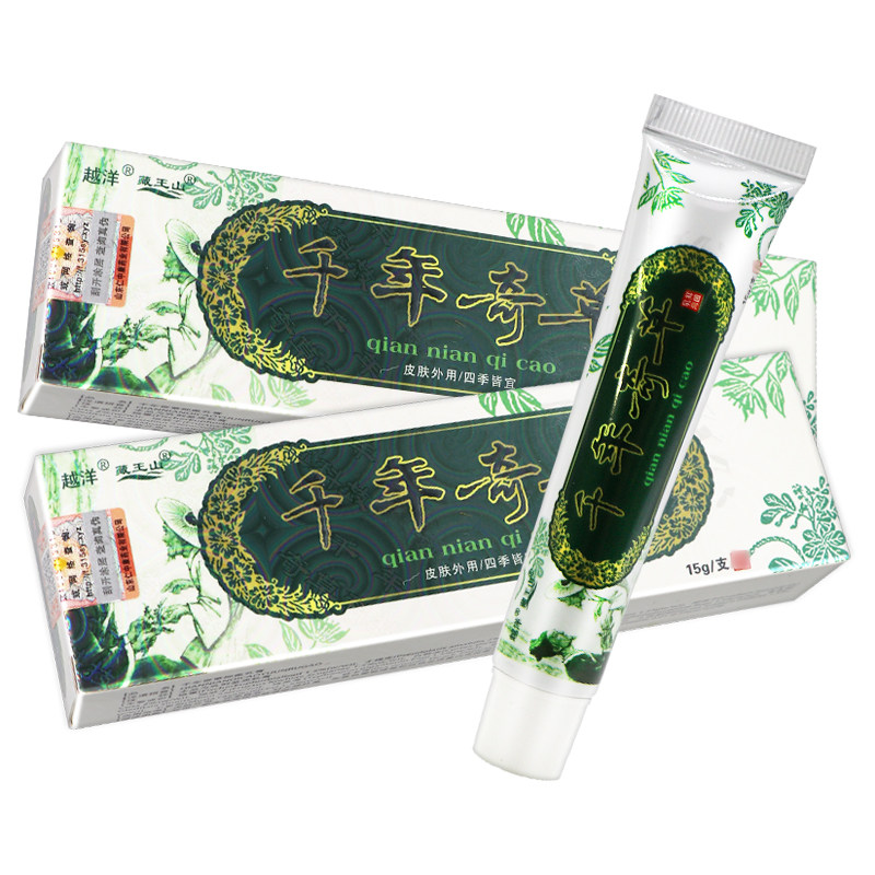 越洋千年奇草正品抑菌乳膏 江西 皮肤止痒抑菌软膏