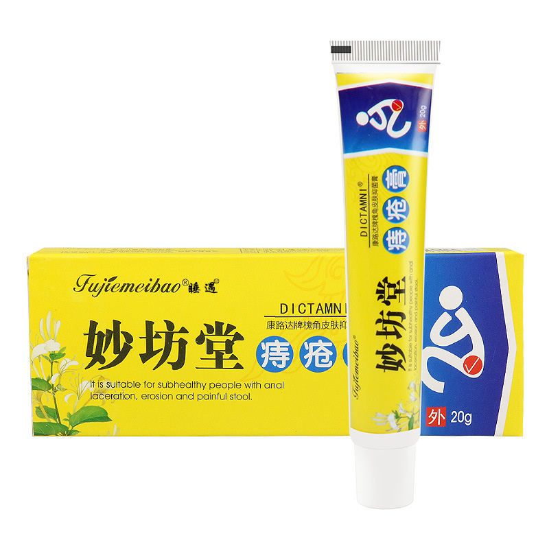 妙方堂跨境痔疮膏痔疮栓凝胶内外