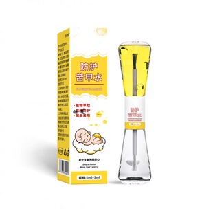 洛健堂戒吃手防啃手指婴儿童可食用吃手苦味剂