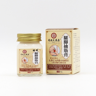 香港大药房手脚抽筋膏四肢麻木小