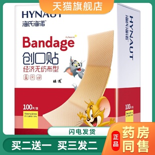海氏海诺经济型创口贴防磨脚贴无纺布基型卡通透明防水弹性弹力贴