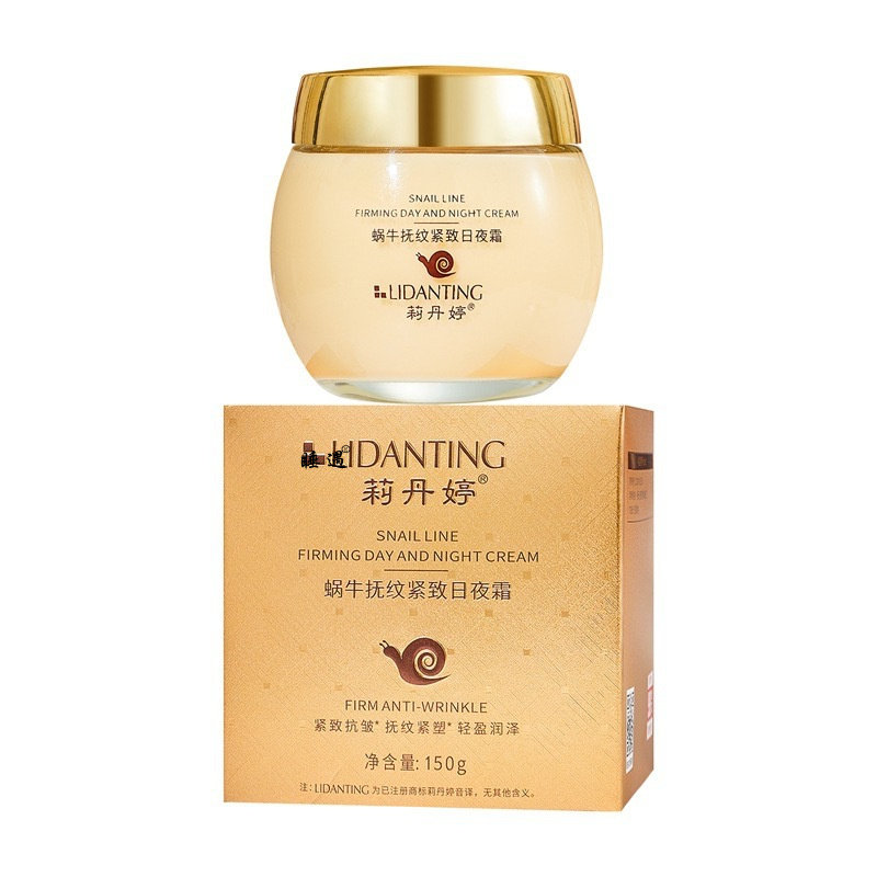 蜗牛原液面霜日霜夜霜晚霜补水保湿滋润紧致抗皱抗老淡化细纹国货