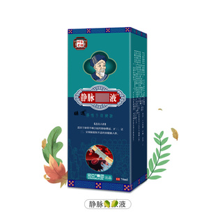 静脉喷剂清金液喷剂静脉喷曲张喷剂贴膏清肤液静脉蚯蚓腿曲张喷剂