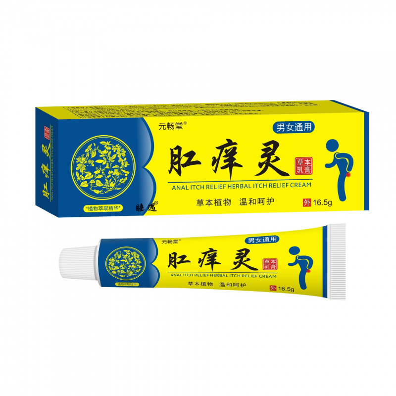 肛痒灵草本抑菌乳膏私处肛门瘙痒
