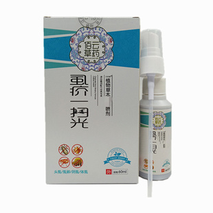 虱介一扫光喷剂头虱虱卵阴虱体虱喷剂虱子药虱疥一扫光60ml