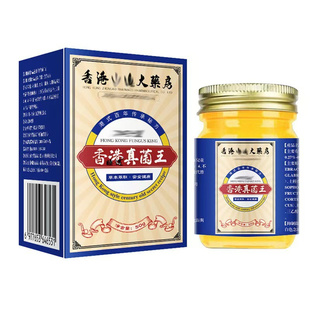 汗疱疹手上起小水泡手痒脱皮干裂手足癣真菌感染湿疹鹅掌风止痒膏