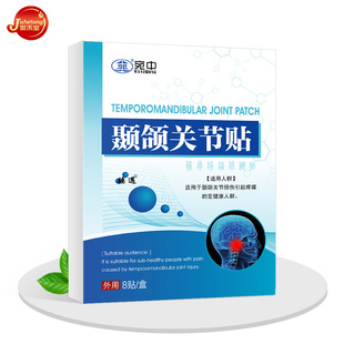 颞下颌关节紊乱贴下巴歪大小脸偏颌弹响张口受限牙齿矫正颞颌关节