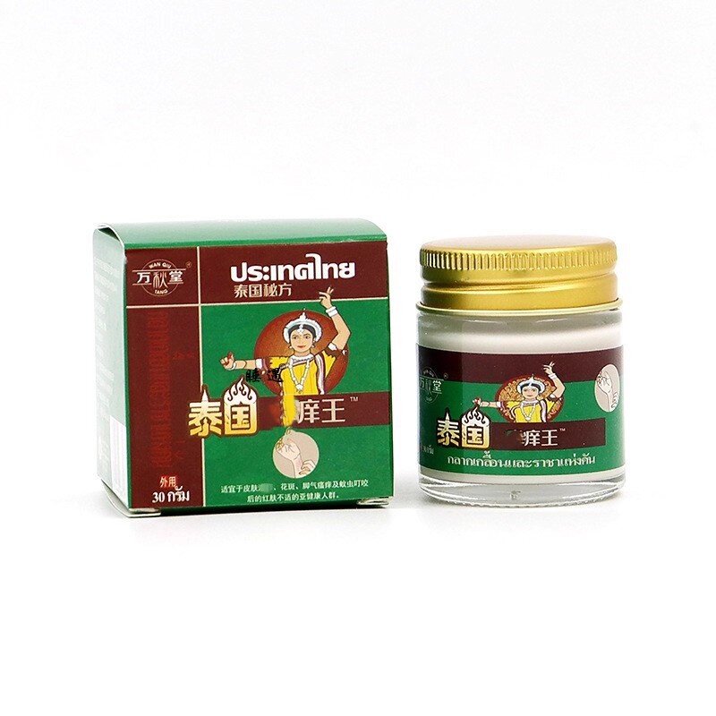 官方旗舰店正品泰国鲜痒王膏鲜痒灵膏苗鲜王软膏皮肤外用乳膏30ml