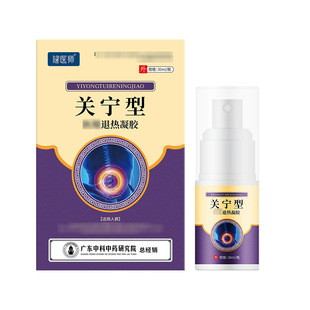 官方旗舰店正品健医师关宁型舒筋活血膏化瘀热敷跌铁打损伤30ml盒