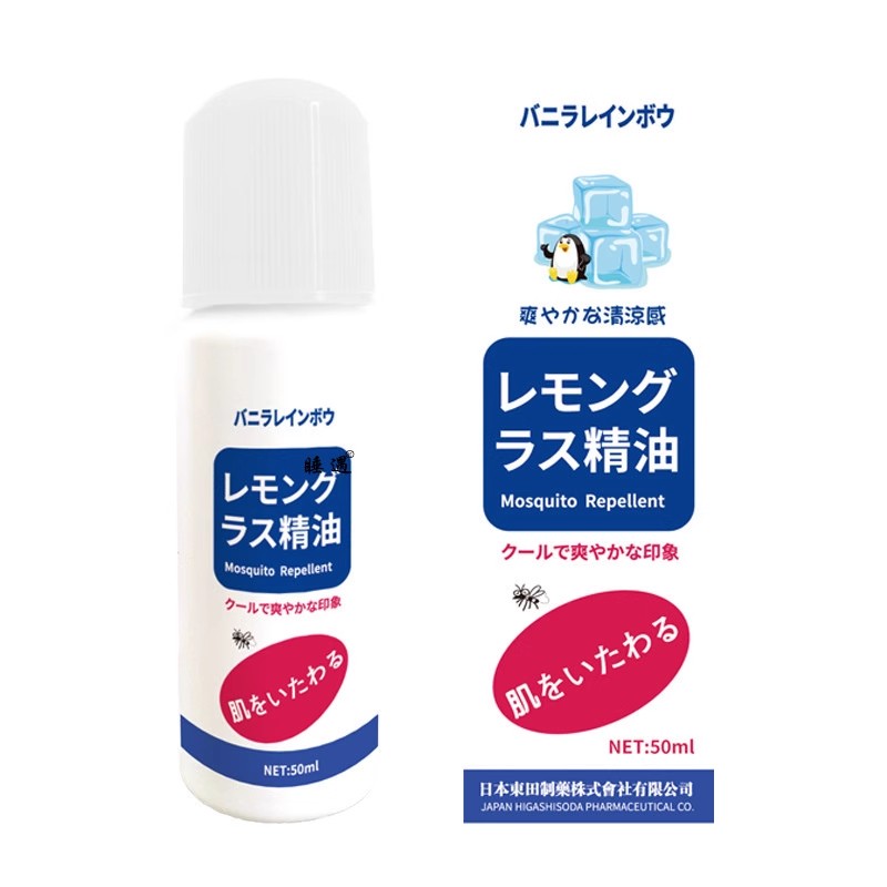 日本西域七草精品止痒液无比滴成