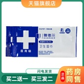 伽德尔酒精消毒湿巾杀菌除菌大包家庭实惠装 湿巾一次性10片 包