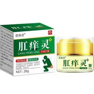 【现货速发】抑菌乳膏私处肛门瘙痒皮肤止痒的药膏抑菌软膏