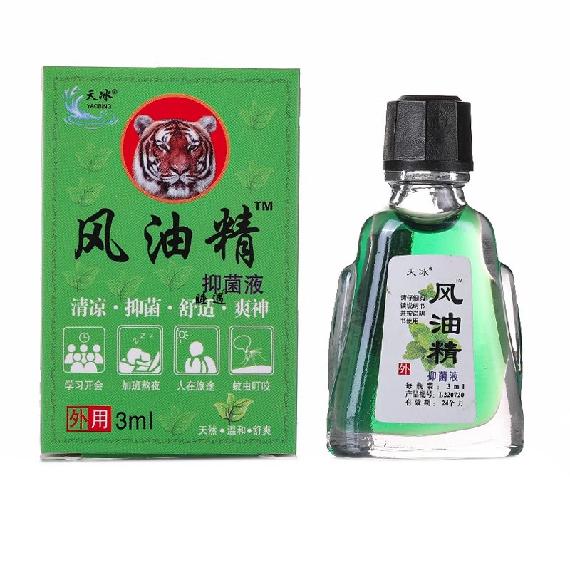 3ml夭冰牌荆虎牌风油精清凉油万
