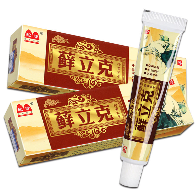 驼峰苗药癣立克草本乳膏15g皮肤外用护理软膏