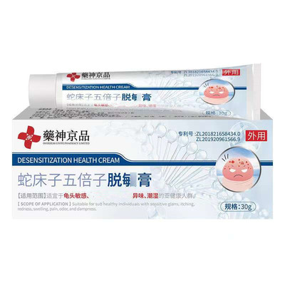 扶她宁草本抑菌凝胶软膏正品私处