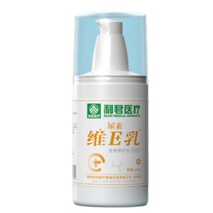 官方旗舰店正品利君康尿素维E乳100g皮肤保护剂皮肤外用维e乳护理
