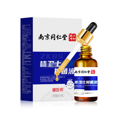 南京同仁堂眼贴20贴装叶黄素护眼