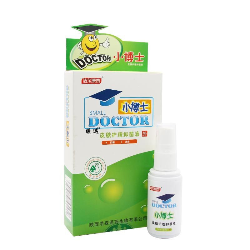 正品小博士儿童皮肤护理液儿童宝宝婴儿蚊虫叮咬去痱子膏热痱子水