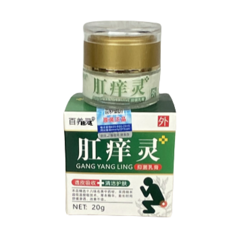 现货正品肛痒灵皮肤抑菌膏私处肛