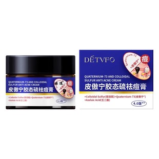 德德维芙皮傲宁胶态硫祛痘霜清痘净痘改善闭口粉刺痘控油祛痘膏