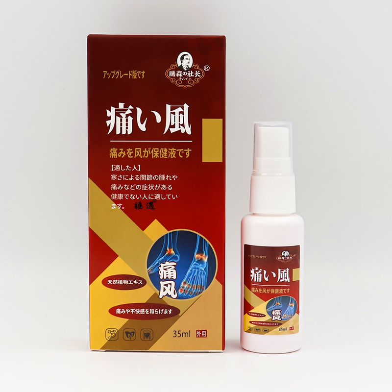 痛F风喷剂痛风宁冷敷凝胶腰椎酸胀手脚关节部位畸形痛风灵药膏喷