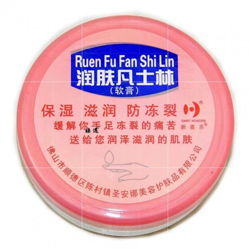 凡士林润肤霜润肤凡士林软膏保湿滋润防裂润肤霜凡士林手裂口修复