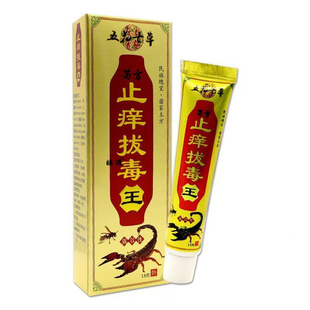 五花七草苗方止痒拔毒王18g皮肤外用抑菌乳膏外用植物草本软膏