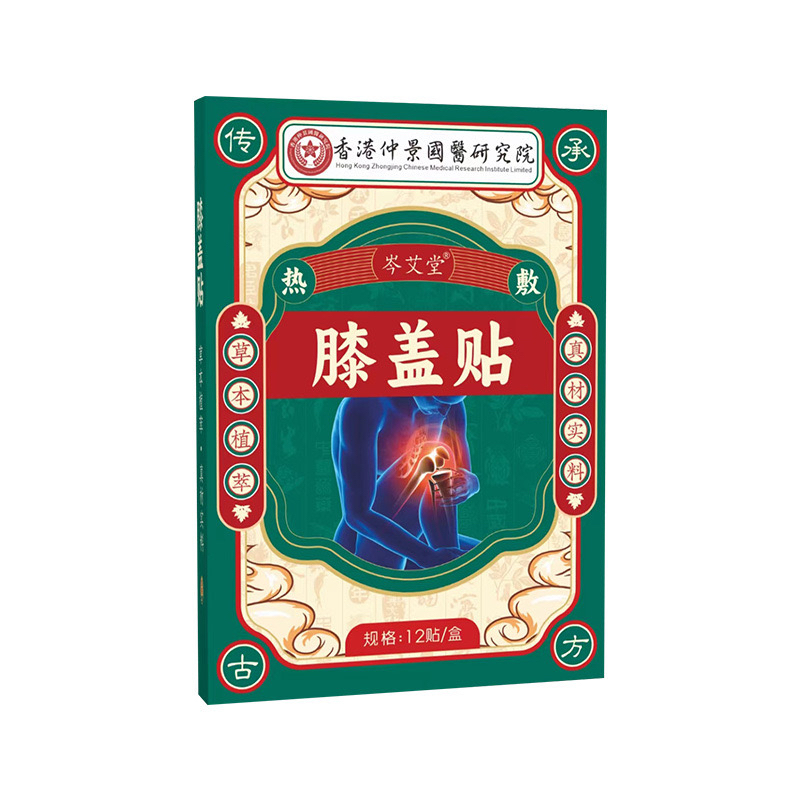 膏药贴正品厂家直供远红外镇