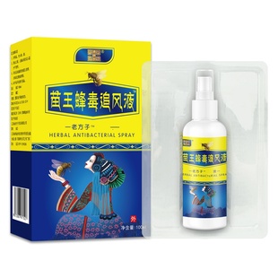 官方旗舰店正品 老方子苗王蜂毒追风液100ml藏药蛇骨液喷剂买2送1