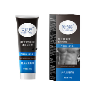 男士脱毛膏私密处腋下胡子胡须面部腿毛全身学生专用