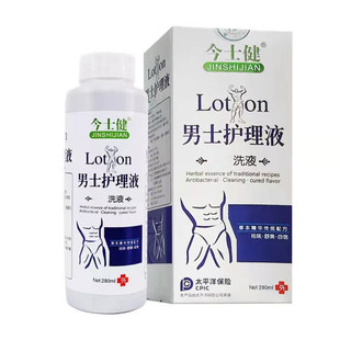 官方旗舰店正品今士健男士护理液280ml瓶草本温和私处护理清洗液