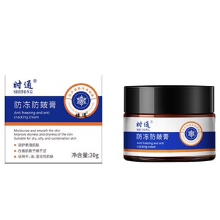 防冻防皴膏防裂滋润手足干裂冻伤护手霜马油膏裂可宁冻疮膏