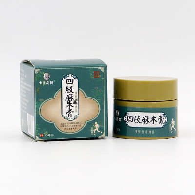 四肢麻木膏手脚手指手足脚趾麻木