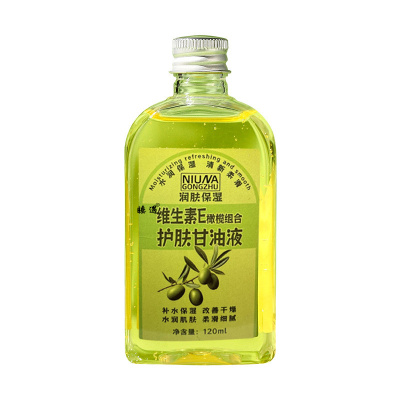 维生素E护肤保湿橄榄甘油护肤补