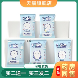 可爱宝宝湿巾湿纸巾婴儿手口专用新生独立小包装便携随身儿童学生