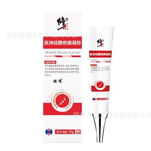 修正医用硅酮疤痕凝胶痘印痘坑淡疤膏烧伤烫伤创伤增生手术祛疤膏