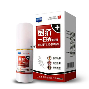 冠美嘉虱疥喷剂60ml 杀灭头虱虱卵阴虱跳蚤体虱疥虫