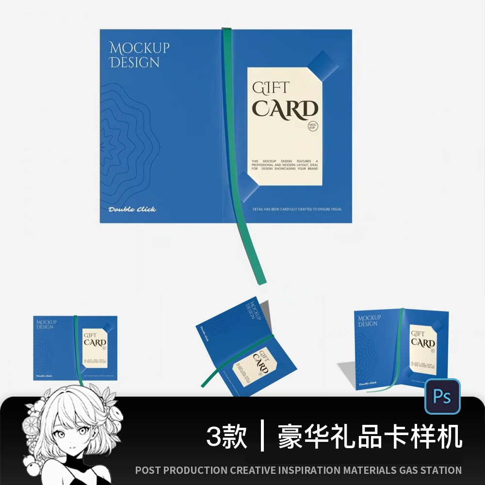 礼品卡会员卡设计vi贴图样机mockup提案PSD智能对象素材