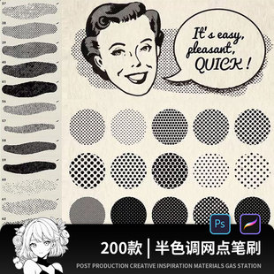 procreate网点笔刷半色调风格 复古波普 颗粒ps画黑白动漫线条美式